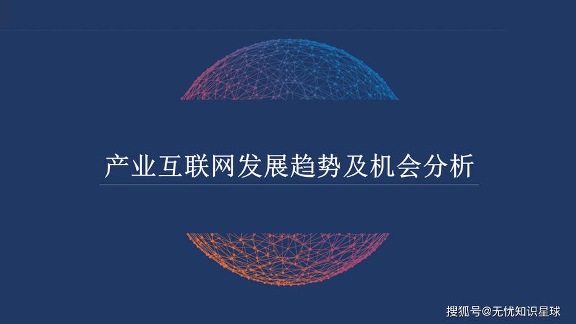 蓝宇信息技术